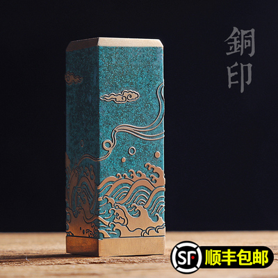 万年如意图纯铜印印章姓名定做个人珍藏书法章印铜印定制名字传统