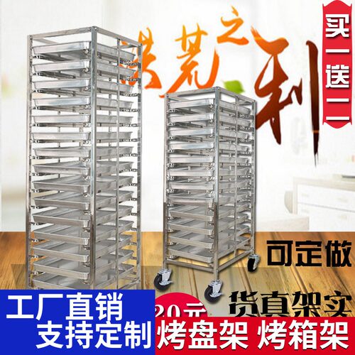 烤盘架子车商用多层铝合金烘焙房盘烤箱面包架子货架