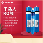 千岛膜反渗透通用膜脱盐率反渗透纯水