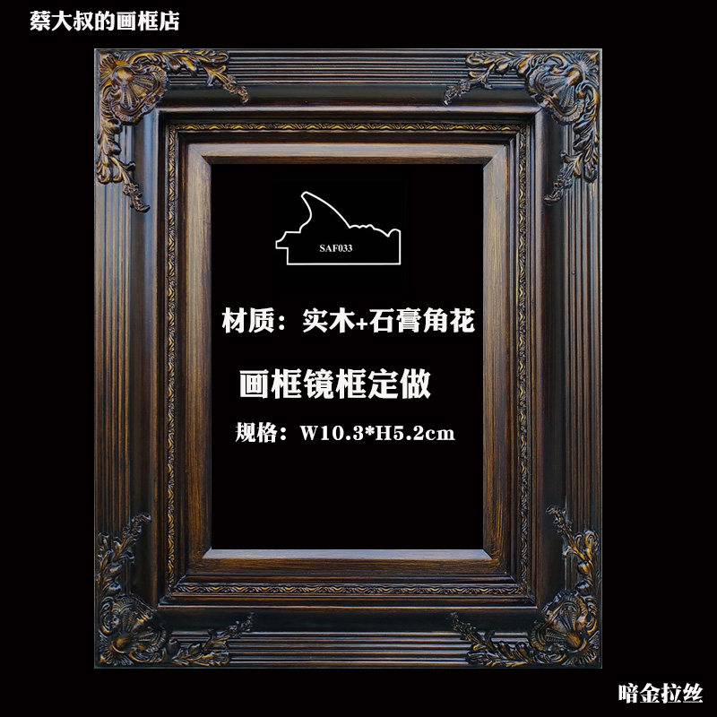 油画框复古做旧欧式画框暗金色木纹色照片框定做实木画框
