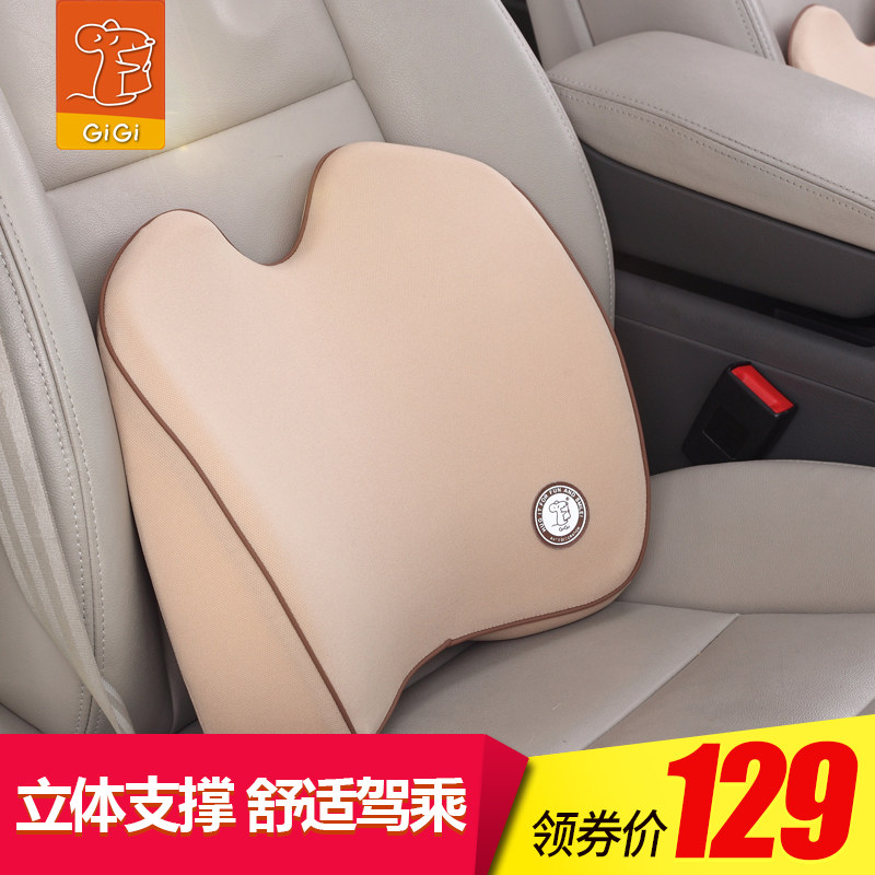 GiGi汽车腰靠记忆棉腰枕车用护腰办公室椅子靠垫四季透气腰部支撑