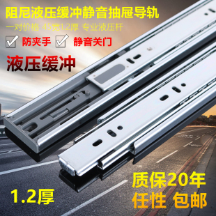 抽屉三节液压缓冲滑轨静音阻尼轨道家具导轨书桌衣柜抽屉道轨加厚