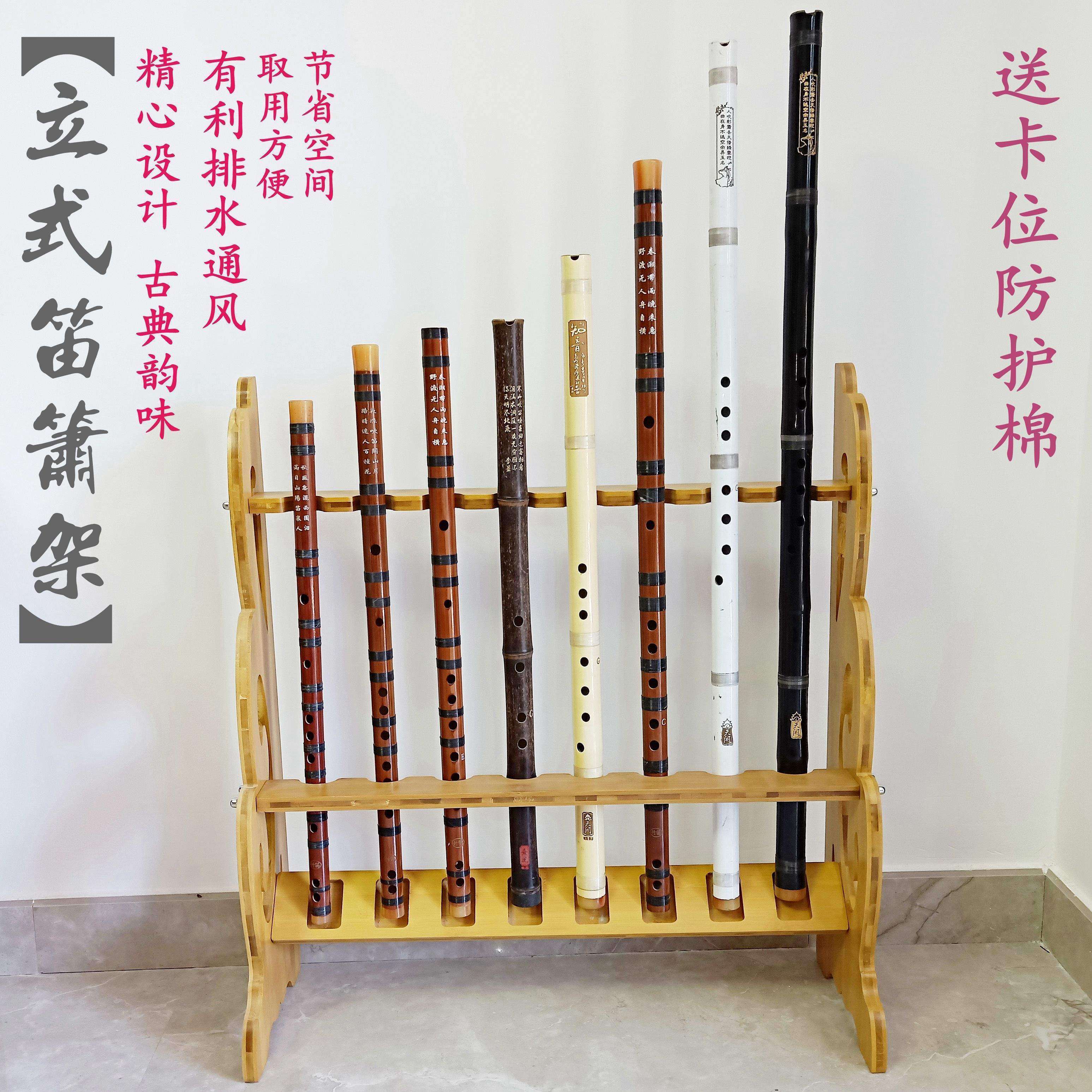 笛子架立式笛架竖箫架竖笛子架乐器架洞箫琴箫笛萧架竹笛架琴行用,乐器/吉他/钢琴/配件,其它乐器配件,淘宝优惠券,粉丝福利购,淘宝优惠卷