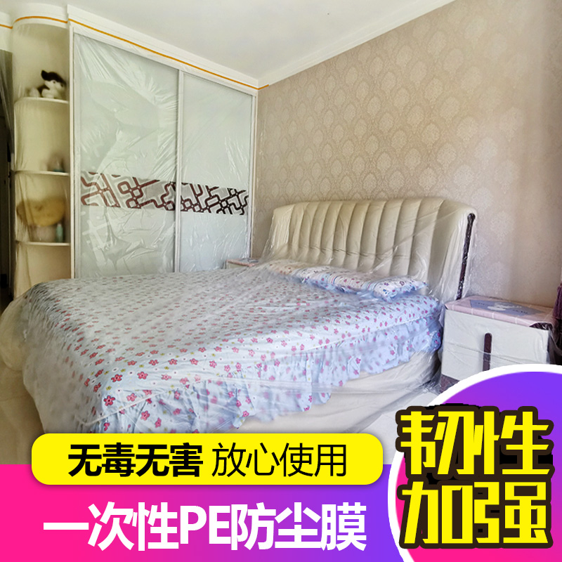 一次性家具防尘布防尘罩防水防灰尘盖衣柜防尘床罩装修保护膜橱柜