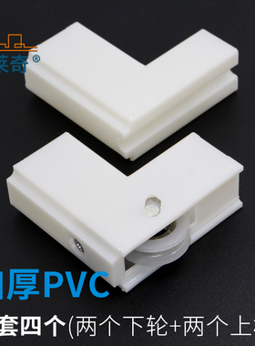 蒙莱奇白色塑料直角码滑轮老式铝合金窗户连接角轮子滚轮门窗配件