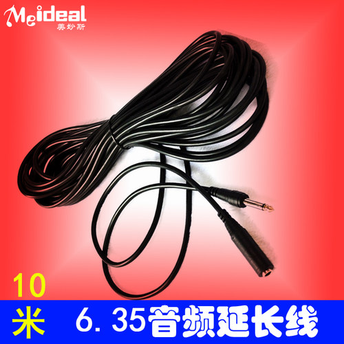 古筝拾音器小提琴拾音器吉他拾音器二胡拾音器延长线加长线 10米