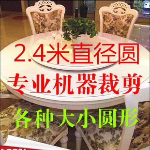饭店酒店环保220cm圆桌布防水防油防烫圆形pvc塑料餐桌布桌垫免洗