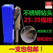 小柄钻头不锈钢钻含钴麻花钻开打扩孔22 35木工转头