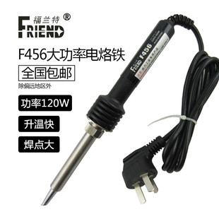 工业型F455 电焊接工具电器维修 F456 大功率电烙铁 福兰特内热式