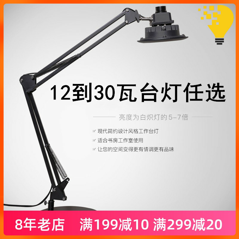 修理工长臂工作台灯工厂用绘图灯超亮强光办公室桌面夹灯led检验