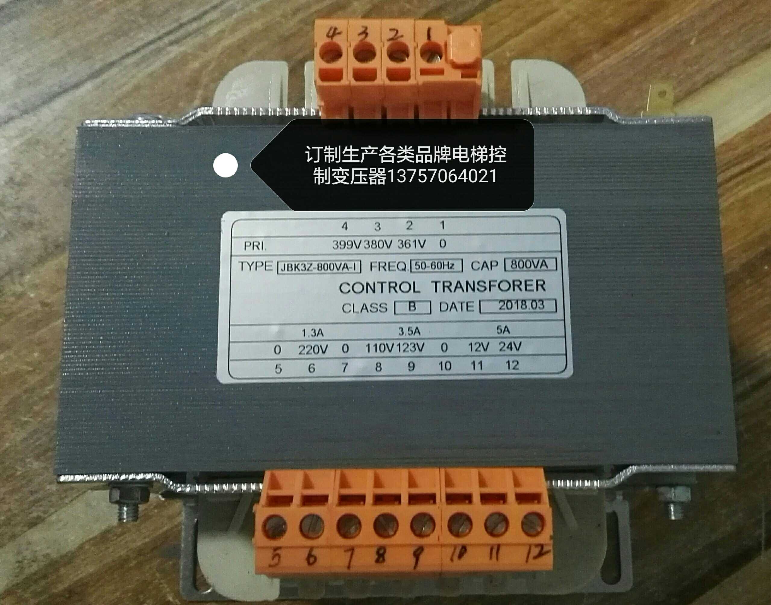 新时达电梯变压器JBK3z800VA/JBK3z1000VA/JBK3z1200VA