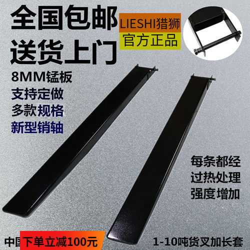 货叉套叉车货叉加长套合力杭叉345吨加长叉齿脚鞋铁靴加长货叉套