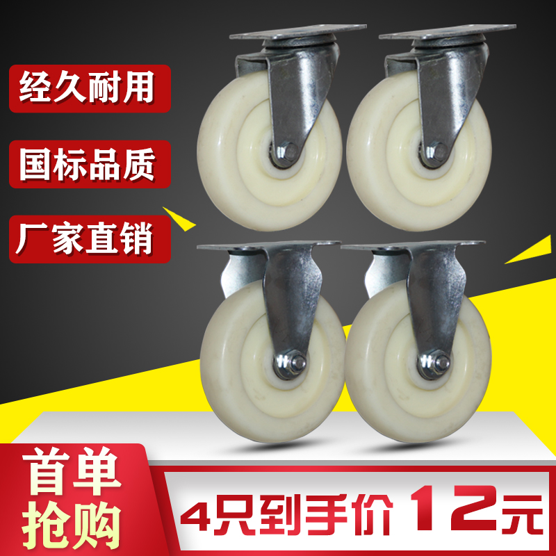 万向轮3/4/5寸平板手推拉车万象脚轮尼龙带刹车定向轱辘转向轮子