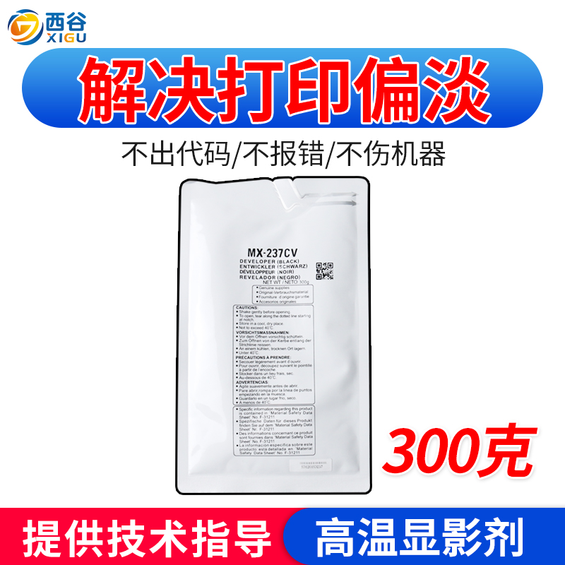 适用于夏普MX237CV载体AR2048显影剂 AR2348 2648 3148N铁粉M2658