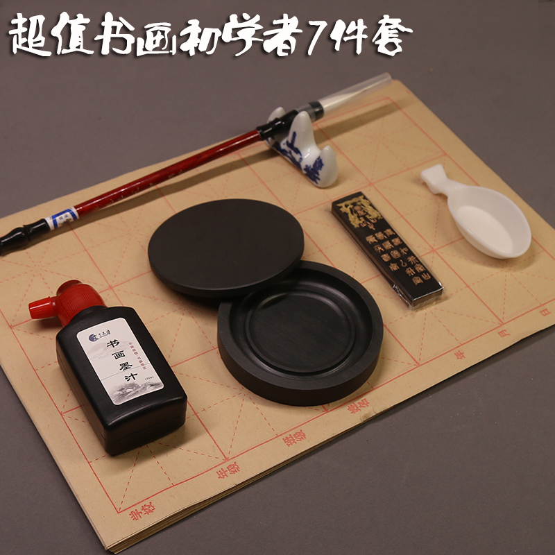 毛笔套装初学者入门文房四宝书画7件套原石歙砚砚台带盖松烟徽墨