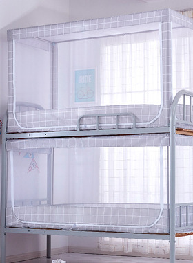 学生宿舍蚊帐0h9m单人床支架上铺下铺通用08米床寝室拉链全封闭