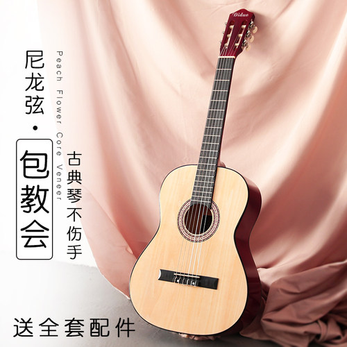 蒂朵古典吉他39寸尼龙弦初学者男女学生入门练习吉他儿童左手吉它
