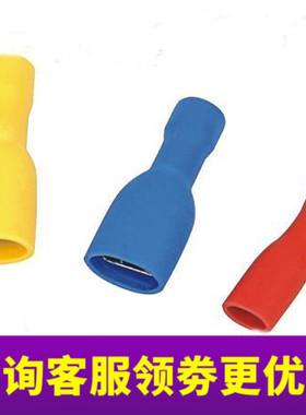 母全绝缘端头fdfd1.25-250冷压接线端子6.3插簧线耳 1000只