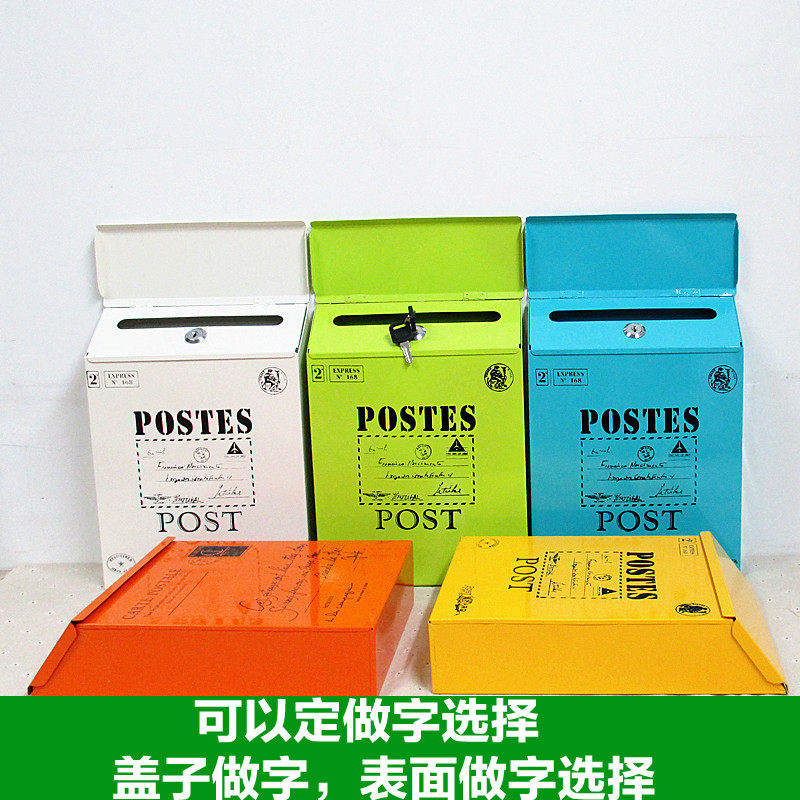 小号带锁信报箱防雨防晒铁皮信箱防锈意见箱挂墙信件箱便民箱邮箱