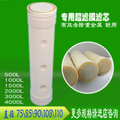 益力 净水器超膜