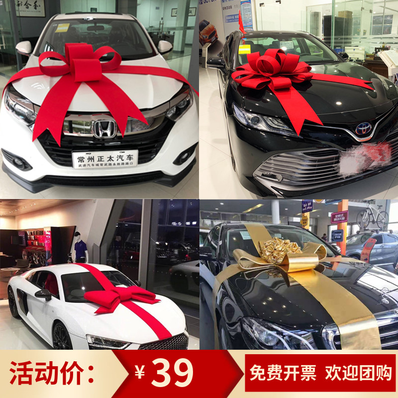 汽车4s店展厅布置新车展车蝴蝶结装饰提车交车蝴蝶结交车仪式用品