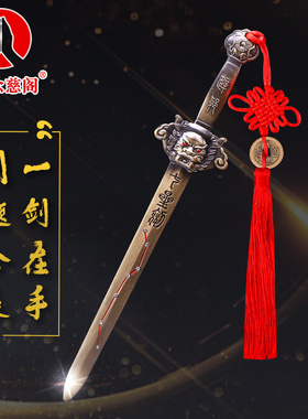 铜钱剑宝剑招財金钱剑摆件客厅家居装饰品五帝合金八卦剑客厅挂件