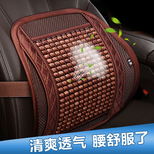 汽车载腰靠座椅开车护腰垫背腰椎透气网夏季腰脱靠垫腰垫靠背c型