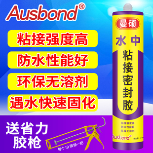 水中胶强力粘接带水补漏鱼缸玻璃密封胶堵漏专用材料水族馆泳池胶