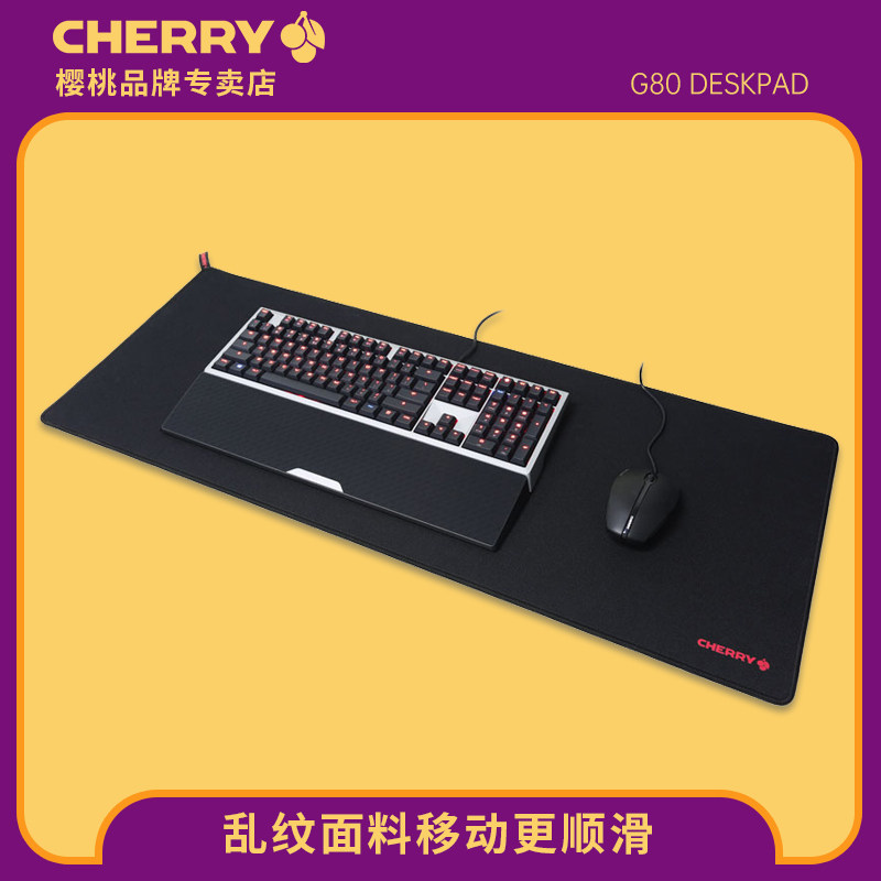 CHERRY樱桃专卖店超大桌垫游戏鼠标垫锁边加厚大号笔记本电脑台式