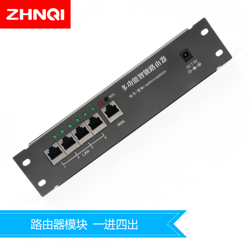 弱电箱路由器模块家用增强型多媒体布线箱一进四出5口路由模块