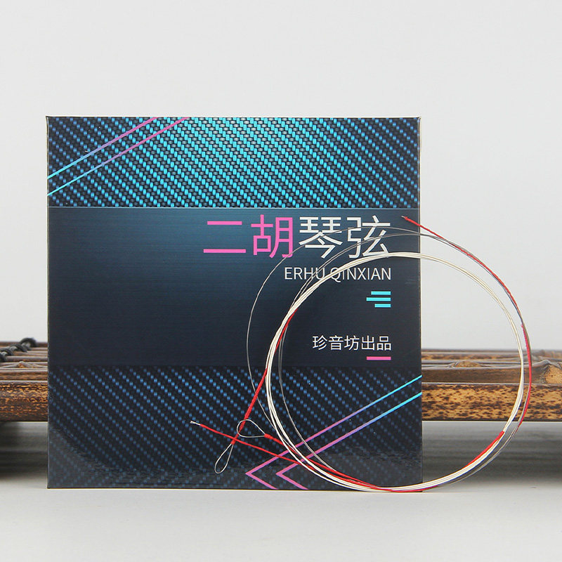珍音坊专业演奏级二胡弦内外弦一套两根高端二胡琴弦