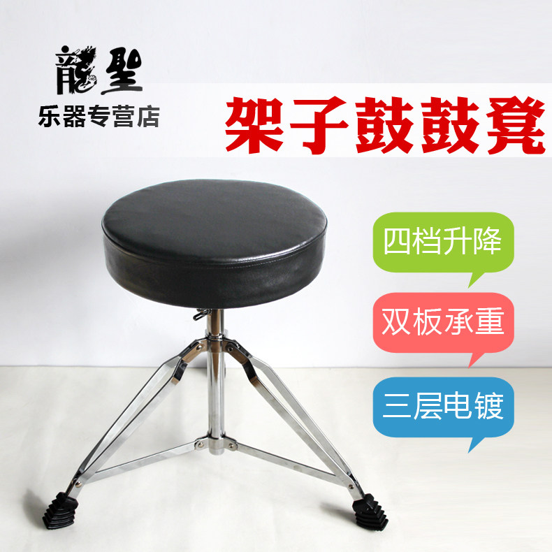 儿童架子鼓鼓凳专业加粗爵士鼓电子鼓鼓椅可调节高度电镀双板承重