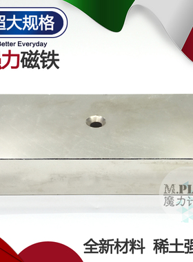 N42大号强磁铁长方形超强磁铁高强度强力吸铁石稀土超大强磁王钕