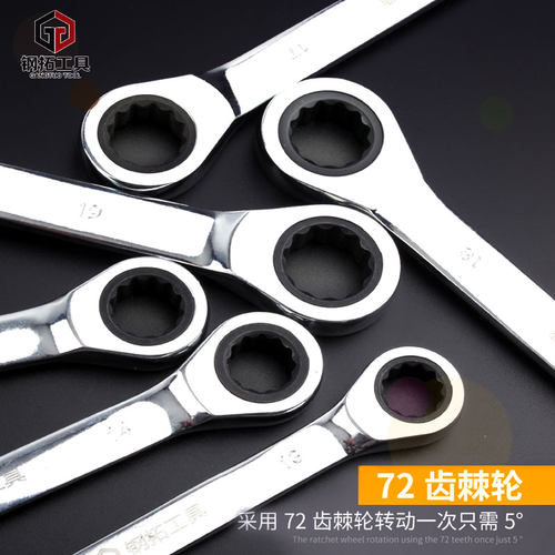 汽修用棘轮扳手组 公制8mm至19mm双向自动工具套组