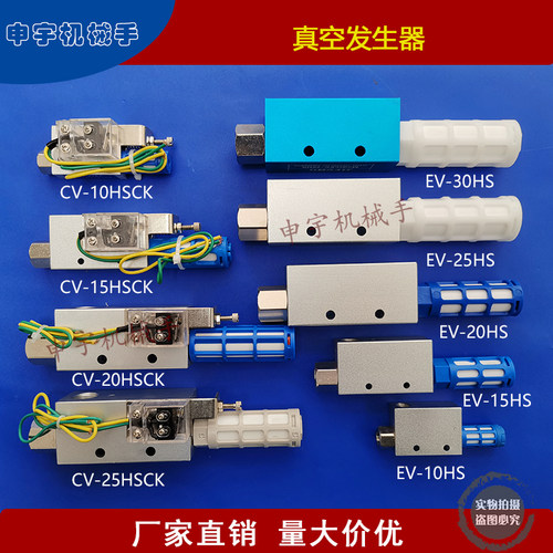 CONVUM真空发生器 CV-15HS CV-10HS CV-20HS CV-15HSCK气动元件