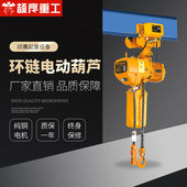 电动葫芦1吨链条吊机2吨电动吊车3吨环链电动葫芦5吨提升起重吊机