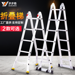 步步稳多功能折叠梯加厚冲压铝合金人字直梯两用梯家用工程伸缩梯