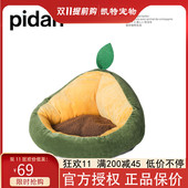 pidan牛油果宠物窝 保暖超小型狗窝宠物用品 猫窝可拆卸垫子冬季