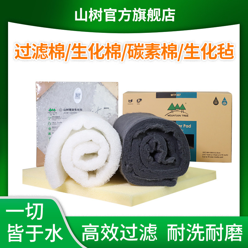 山树藤棉透明螺旋生化毡鱼缸锦鲤鱼池过滤棉生化棉高效培菌材料,宠物/宠物食品及用品,过滤设备,淘宝优惠券,粉丝福利购,淘宝优惠卷