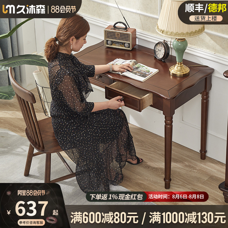 美式书桌全实木简约成人写字台学生学习桌家用小桌子写字桌电脑桌