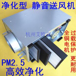 超静音净化型送风机中央新风系统管道新风机三重过滤 家用商用新款