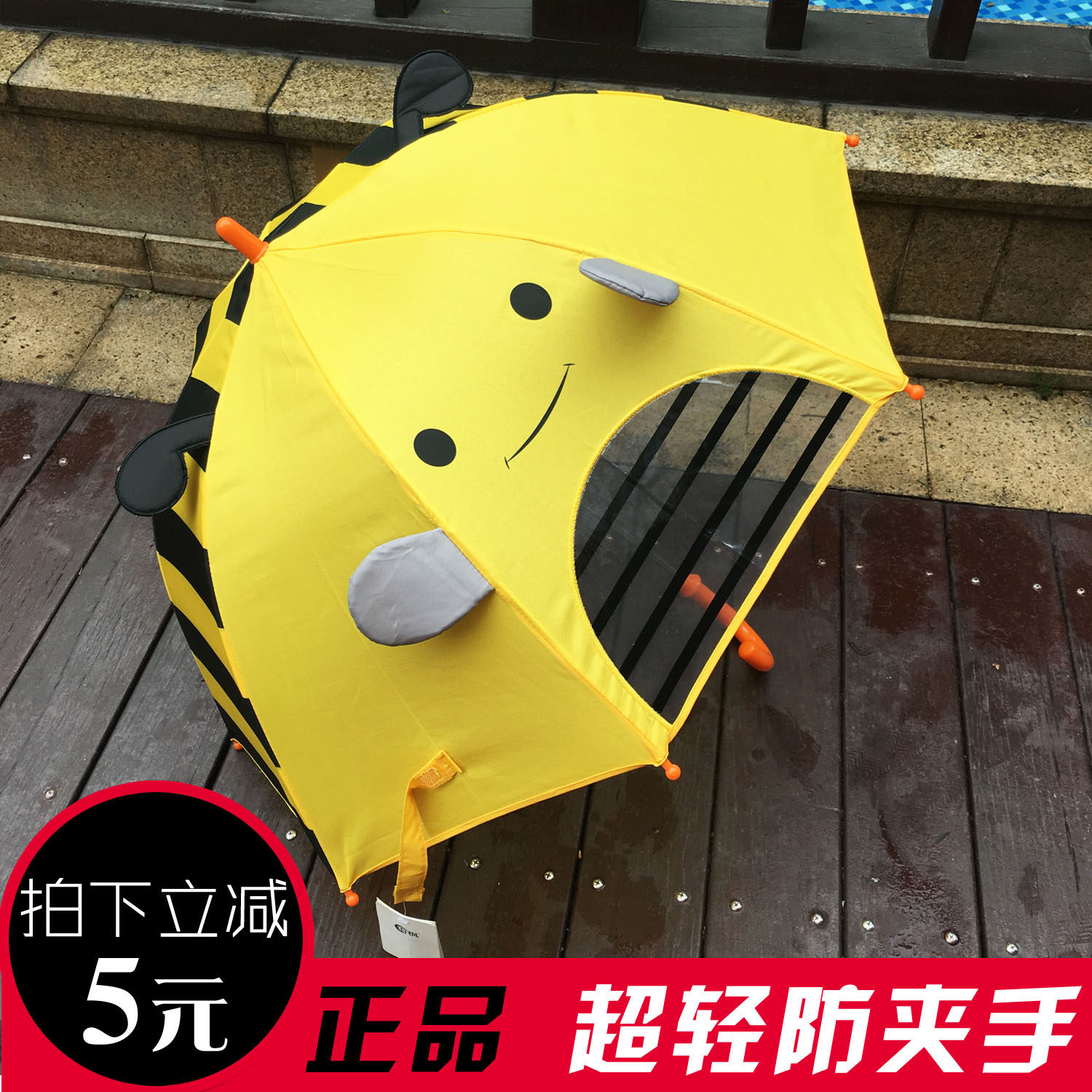 儿童雨伞动物卡通幼儿园宝宝小童中大童小孩小学生雨具阳伞防夹手,居家日用,伞,淘宝优惠券,粉丝福利购,淘宝优惠卷