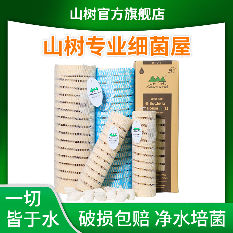 山树细菌屋滤材鱼缸过滤材料鱼池专用大号螺旋整箱硝化细菌屋滤材