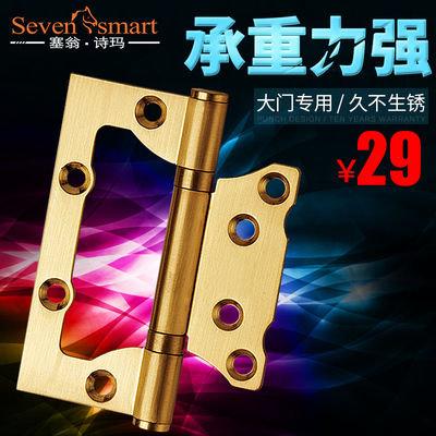 塞翁诗玛合页不锈钢折页静音合叶免开槽烤漆房门铰链轴承子母合页