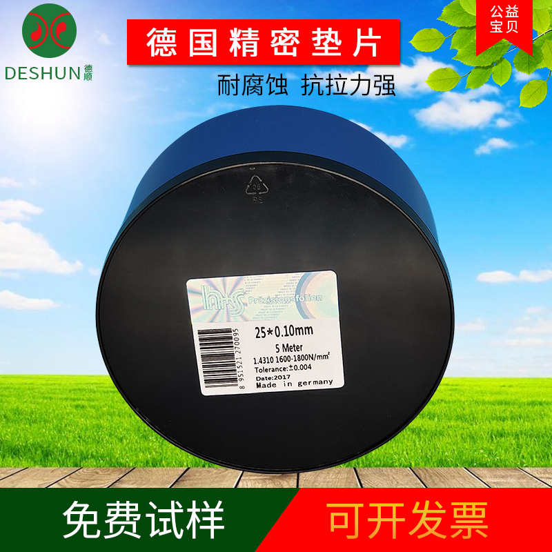 25宽精密垫片精密模具垫片薄垫片间隙片不锈钢带钢纸箔片0.01-2mm