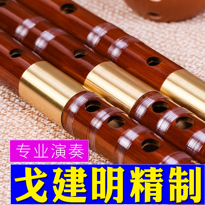 戈建明笛子708 竹笛子2次校音 音色保证 檀韵竹笛