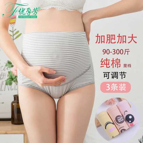 孕妇内裤200斤加大码纯棉档高腰托腹短裤怀孕中晚期女夏薄款宽松