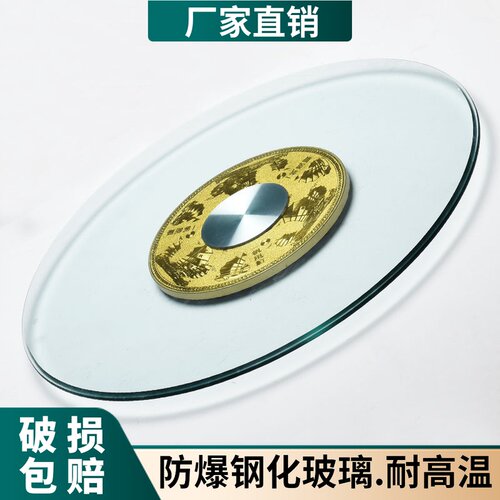 玻璃转盘圆桌钢化玻璃餐桌台面y圆形家用旋转桌面酒店餐台玻璃转