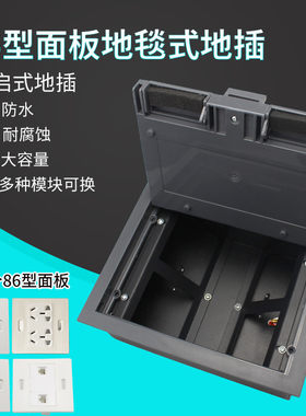启式隐藏地插位型出线塑面网口五地