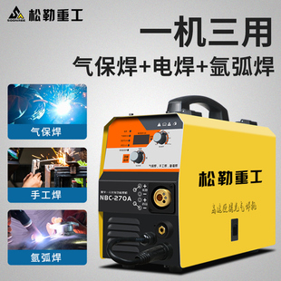 松勒270无气二保焊机不用二氧化碳气体自保护电焊机220V家用小型